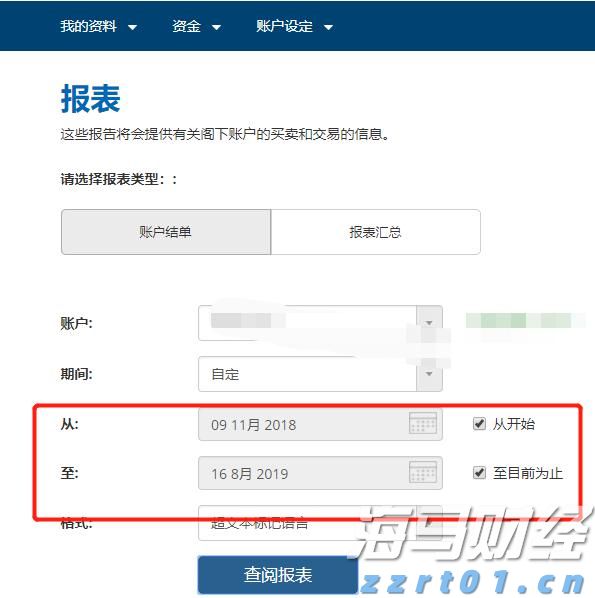 两岸农业融合发展研究中心成立
